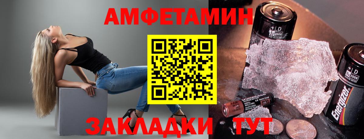Узловая  Amphetamine  Amphetamine  АМФ Розовый    как зайти  Вход с VPN 