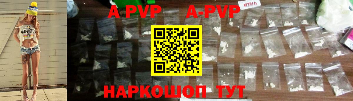 Альфа ПВП крисы CK  А ПВП кристаллы  Вход с VPN  APVP  A-PVP VHQ  Узловая 
