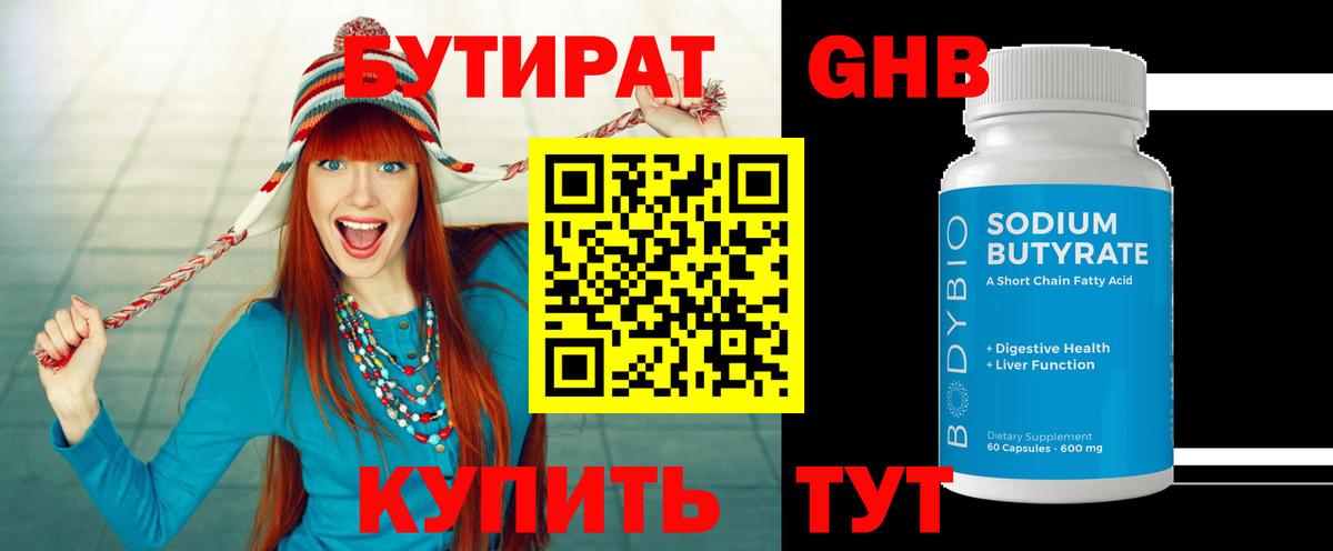 Бутират  Вход с VPN  Узловая  БУТИРАТ буратино 