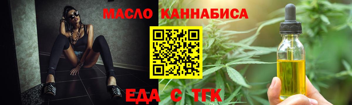 Узловая  Печенье с ТГК марихуана  Вход с VPN 