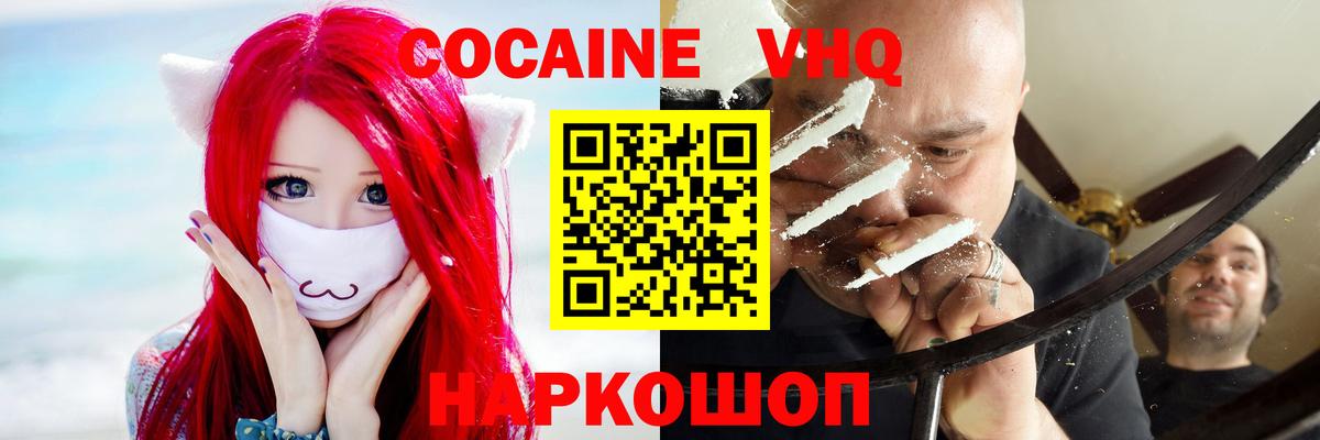 Узловая  Кокаин  КОКАИН Колумбийский  Вход с VPN  Кокаин Боливия 