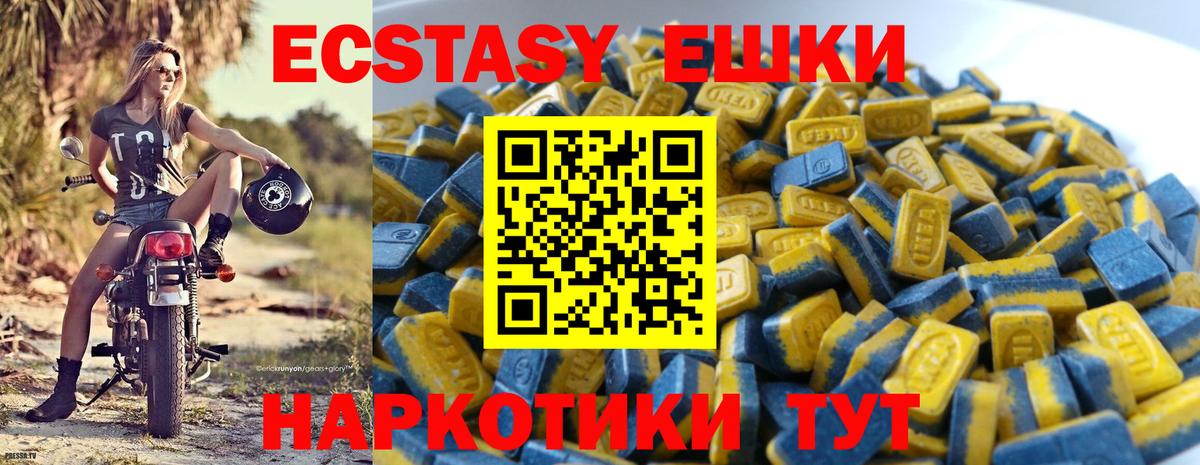 shop наркотические препараты  Вход с VPN  Узловая  Экстази VHQ 
