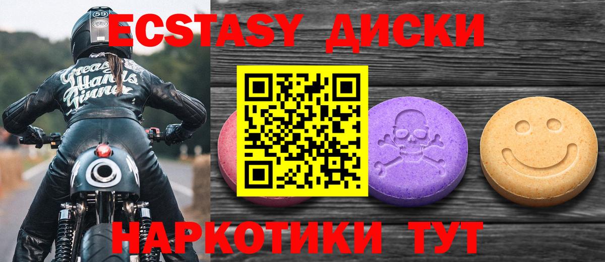 Ecstasy 280 MDMA Узловая