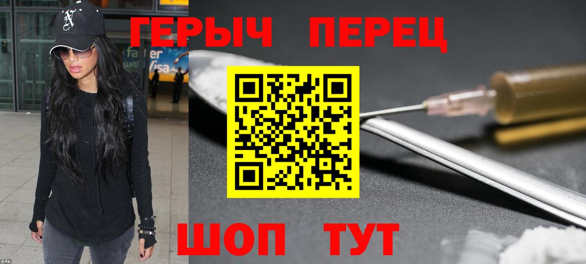 Узловая  Героин хмурый  Вход с VPN 