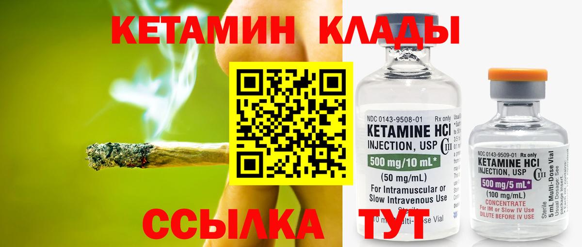 Узловая  КЕТАМИН ketamine  Вход с VPN 