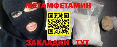бутират Ставрополь