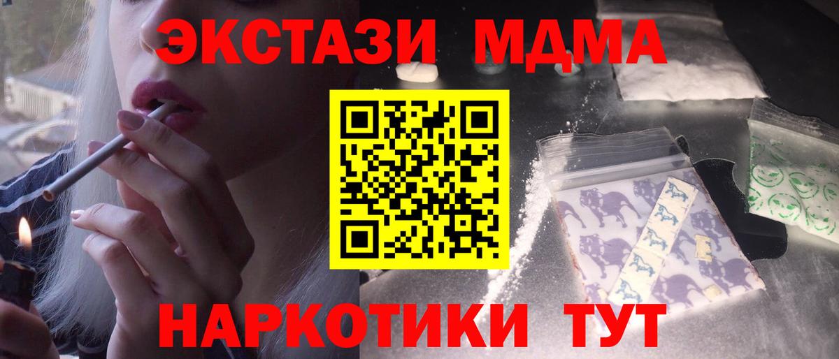 Узловая  MDMA кристаллы  Вход с VPN 