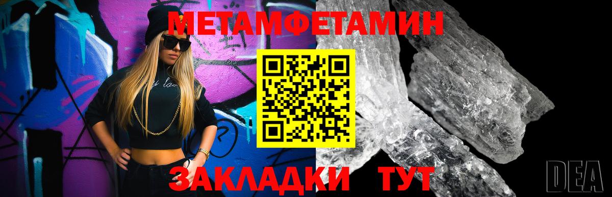 Узловая  Метамфетамин кристалл  Первитин  Вход с VPN 