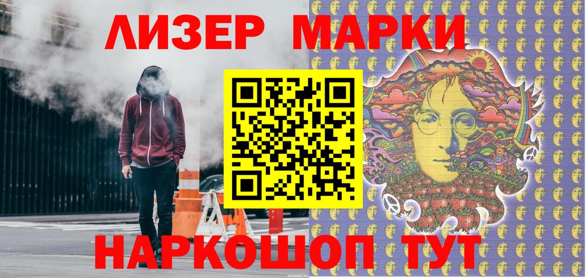 Наркотические марки  Марки NBOMe 1,5мг  Вход с VPN  Узловая 