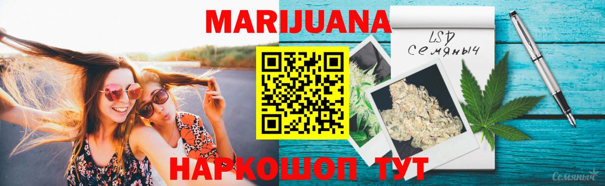 МАРИХУАНА VHQ  Шишки марихуана гибрид  МАРИХУАНА MAZAR  Конопля SATIVA & INDICA  Вход с VPN  Узловая 